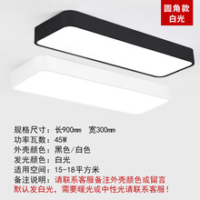 led吸顶灯长方形北欧现代简约办公室客厅走廊过道阳台灯长条灯具客厅 餐厅 厨房 书房 卧室 圆角900*300黑壳/白壳