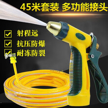 洗车水枪家用刷车洗车神器高压力清洗冲车浇花水管增压喷头户外洗车工具软管汽车用品 45米管+水枪+万能接头