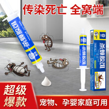 备能蟑螂胶饵10g\/支 针筒单支盒装 家用灭杀饭店出租房室内绝杀小强克星药贴 除蟑螂神器全窝端