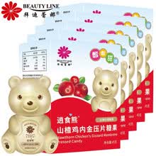 超市	拜迪蕾娜绿健园儿童消食片山楂麦芽压片糖果鸡内金山楂消食片逍食熊搭宝宝小儿健胃粉散颗粒山药咀嚼片 5瓶