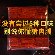 靖江特产原味猪肉脯猪肉铺散装零食小吃蜜汁猪肉干1斤5斤休闲食品 猪肉脯 原味1斤装 猪肉脯