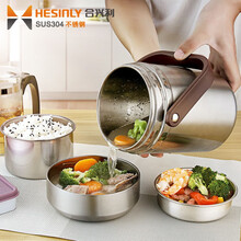 合兴利304不锈钢饭盒保温提锅多层真空保温桶上班族2L大容量成人儿童学生饭盒便携便当盒 提锅（不带餐具不带袋） 1.5L（建议1人使用）