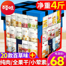 百草味零食大礼包送女友生日礼物儿童小零食好吃的猪肉脯芒果干混合办公室零食小吃休闲麻辣零食坚果 20款百草味含芒果送良品.铺子含猪肉脯彩箱