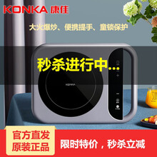 康佳（KONKA）多功能家用电磁炉智能预约定时简单操作电磁灶一键爆炒菜火锅静音大功率大火力全息触摸屏 银灰色 [KEO-IS3]