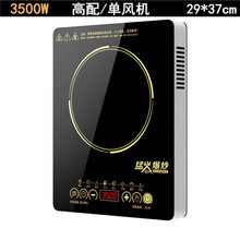 3500W电磁炉家用大功率节能智能触摸多功能爆炒菜防水火锅 3500瓦不锈钢机身 套餐二