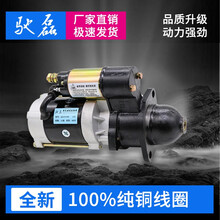 单杠柴油机时风五征福田农用三四轮车拖拉机减速起动机单杠柴油机QDJ158D1315C3Q5A叉车马达 1315C-12齿-12V