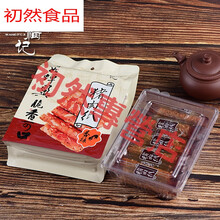 5折 【王福记_猪肉纸48g原味】猪肉纸卷猪肉脯单独小包装食猪肉脯 48g：原味 猪肉纸