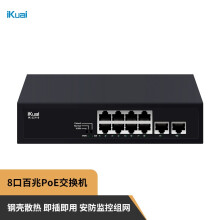 爱快（iKuai）IK-J2110 10口百兆8口PoE供电企业级PoE交换机 安防监控组网/即插即用/分流器 一键VLAN隔离 