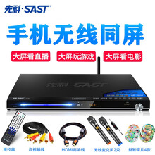 先科（SAST）SA-036 高清DVD播放机影碟机EVD智能投屏USB音乐播放器CD机碟片 标配+无线话筒