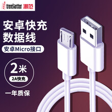 trendsetter 安卓数据线快充2米vivox7x9x20x21y3y5s/z5x/u3x/oppo华为红米360联想魅族三星手机充电线