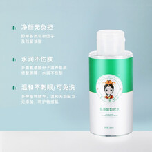 医后氨基酸卸妆水深层清洁舒缓保湿眼唇可用清洁无刺激卸妆液 3瓶装【买二送一】