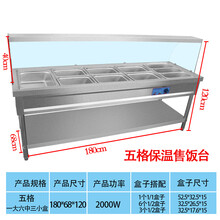保温售饭台快餐保温台早餐食堂展示台快餐台加热商用保温台亿美嘉 五格1大6中3小盒带玻璃罩