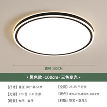客厅灯简约现代大气家用led吸顶灯圆形1米大厅北欧灯具2020年新款 黑色款-直径100cm(三色调光)