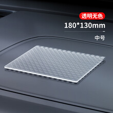 汽车前仪表盘手机防滑垫车用防滑垫汽车内中控台手机香水硅胶置物垫耐高温仪表台车载摆件 升级格子纹【透明无色】中号180x130mm