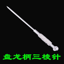 银针大号小号三菱针银针99足银放血针针灸针美容院刺络刺血 小