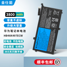 金仕能 适用华为MateBook D系列MRC-W50/60/70 HB46K497ECW笔记本电池 PL-W09/W19/W29/W00电脑电池 华为MateBook D/PL-W/MRC-W系列