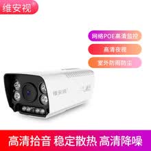 维安视 网络摄像头高清家用红外夜视室外数字5MP监控器带音频