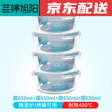 碗碟套装两人学生饭盒午餐盒送饭盒上班族快餐盘玻璃饭盒微波炉加热玻璃饭盒上班族水果盒便当盒密封长方形冰 圆650+圆650+圆650+圆650>快餐