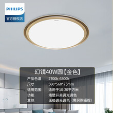 飞利浦(PHILIPS)led吸顶灯圆形照明简约现代大气客厅灯幻镜2020年新款创意卧室灯具 金色40W圆形 遥控调光调色 遥控需另购
