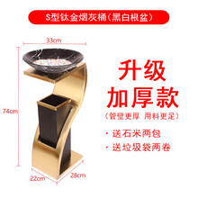 酒店垃圾桶电梯门口宾馆创意大厅商用带灭烟灰桶大堂立式不锈钢桶烟头垃圾桶抖音 钛金S型 (升级加厚款)