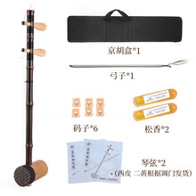 京胡乐器演奏京胡琴 老紫竹精品枣木轴西皮二黄胡琴 白轴-西皮调-标准