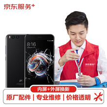 【原厂配件 免费取送】 小米手机屏幕更换 小米Note3 手机换屏手机屏幕换新服务