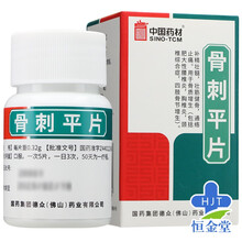 同济堂 骨刺平片 0.32g*100片/盒 1盒装