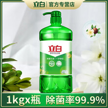立白洗洁精408g/瓶金桔精华不伤手食品用厨房餐具小瓶洗碗液清洁果蔬净清洗涤灵剂 【茶籽洗洁精】1kg*1瓶