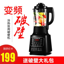 半球（Peskoe）破壁机家用多功能全自动加热破壁料理机养生豆浆机婴儿辅食机榨汁搅拌机蒸煮智能预约 升级款黑色单杯