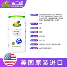 兆丽健牌进口益生菌搭增肥增胖瘦人男女增重食品零食全脂奶粉增肥药快速长胖药丸产品零食增胖茶增肥药 1瓶基础