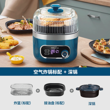 东菱空气炸锅家用多功能大容量新款智能无油电炸锅全自动炸薯条机 静谧蓝标配+深锅