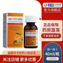 瑞宜 盐酸丙卡特罗口服溶液 40ml*1瓶/盒 支气管哮喘 慢性支气管炎 急性支气管炎 喘息性支气管 3盒装