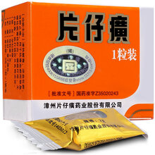 片仔癀片仔癀丸3g*1粒治疗急慢性肝炎 1盒】3g/粒
