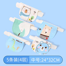 洁丽雅宝宝纯棉吸汗巾婴儿童隔汗巾垫背中大童幼儿园薄款夏季 5条升级中号（男宝推荐D）4层