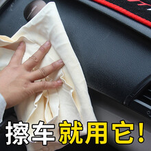 Astre汽车用品洗车毛巾擦车巾大号吸水双面加厚不掉毛不掉色洗车鹿皮巾擦车布汽车抹布内饰清洁车居多用 真麂皮毛巾40*70cm不规则