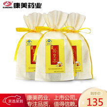 康美菊皇茶 养生茶 菊花茶 枸杞 胖大海 6.5g*20包*1袋 顺丰速运 三袋装