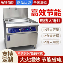 电热锅炉灶商用牛羊熬炖煮汤铝锅食堂工地厨房电炒铸铁锅学校幼儿园酒店明档电炒菜炉电炸锅304钢锅乐铮 85型（锅直径85cm) 铝锅