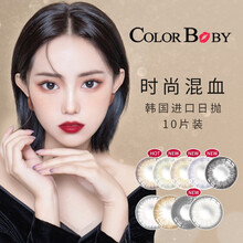 Color Baby韩国原装进口网红款女美瞳日抛10片装大小直径14.2mm一次性彩色隐形眼镜带度数 朗姆酒绿（Rum Green） 900