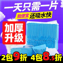 低价冲量 狗狗尿垫100片宠物用品尿片泰迪狗尿布猫咪训导尿垫子大号除臭加厚尿不湿小狗隔尿垫  红色巨能吸 L大号 40片装(60*60cm)