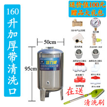 塔力威【TLW】不锈钢压力罐家用全自动无塔供水器水泵用水塔水箱自来水存水增压 145升 加厚 直径50高95cm带清洗口