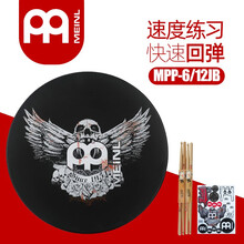 Meinl麦尔哑鼓垫MPP-6/12/MKPP-4练习垫军鼓架套装初学入门打击板 JB色6寸