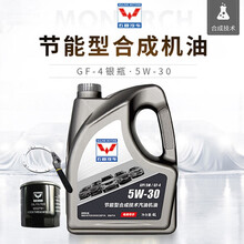 汽车润滑油发动机机油汽机油合成 SM级银瓶4升 5W-30 银瓶+1.5T机滤涡轮增压+扳手