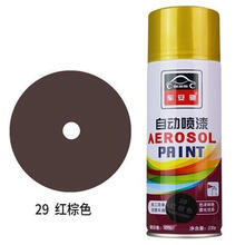 车蜡汽车内饰塑料件翻新自喷漆修复内饰表板蜡仪表盘改色中控皮革漆固蜡汽车蜡 NO.29 红棕色