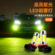 适用于别克03 04 05 06 07 08 10 11 12年款老凯越改装led前雾灯泡 爆闪 【白光常亮+爆闪】/单只价 单支装