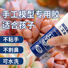 手工diy模型胶折纸制作用强力万能乳白胶学生儿童美术画画木干花房子小屋用胶水透明速干液体白乳 60ml-两支装