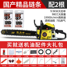 雅马哈9998大功率汽油锯汽油伐木锯进口链条树机工具 黄款高质量大功率+国产链条2根+礼包