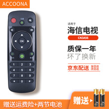 Accoona适用于海信智能电视机遥控器板CN3A56 LED40/50/55 290N 320U