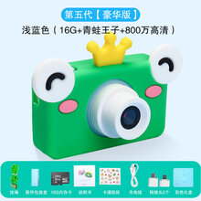 山狗D9儿童相机高清数码卡通照相机3-8岁宝宝益智玩具可拍照录像机迷你小相机男孩女孩生日圣诞新年礼物 第五代【豪华版】浅蓝色+青蛙保护套（需自备内存卡）
