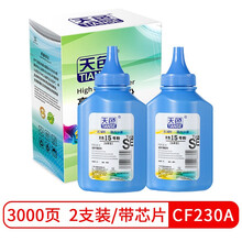 天色30A碳粉适用惠普m227fdw硒鼓HP LaserJet Pro m227sdn/fdn m203d 203dn 203dw 203fdw打印机粉盒墨盒