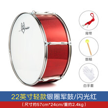 不锈钢大鼓学校鼓队乐器大鼓乐队表演小鼓西洋鼓 （闪光）22英寸轻款银圈军鼓（背带+鼓槌+白手套）